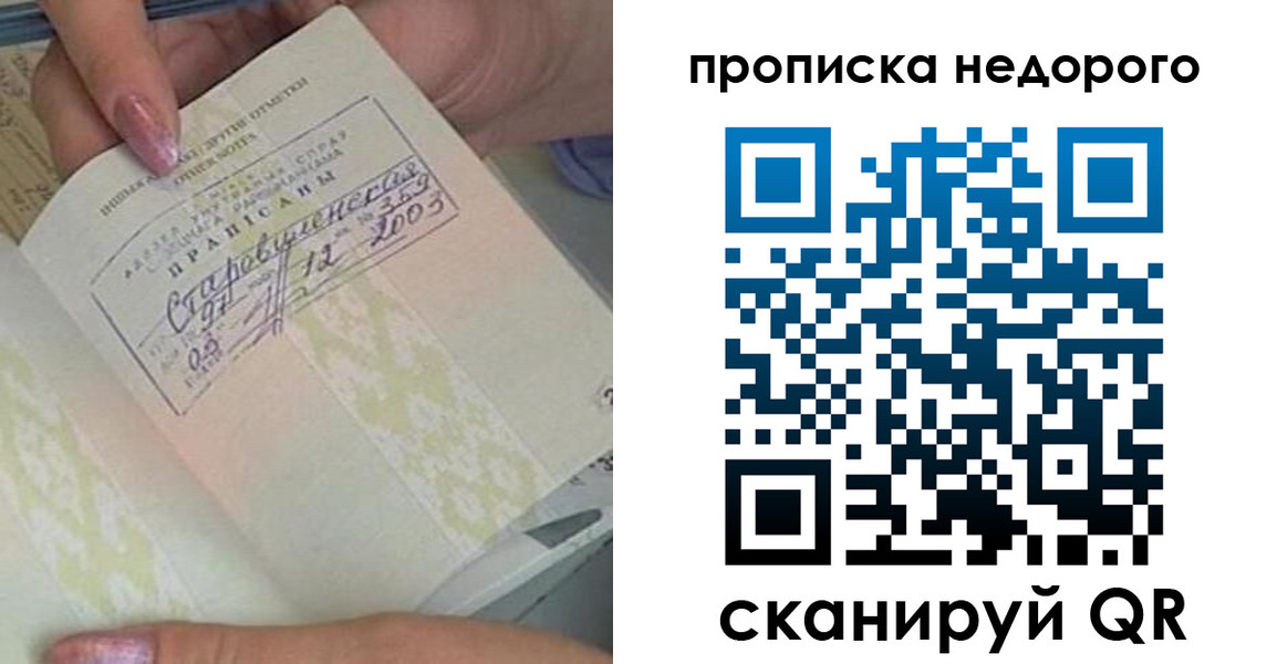 прописка законно в Верхней Пышме