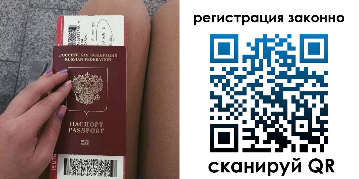 прописка в квартире в Верхней Пышме