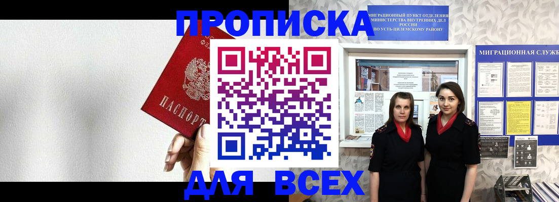 купить прописку в Верхней Пышме
