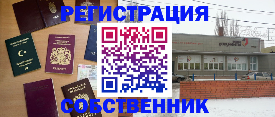 прописка от собственника в Верхней Пышме