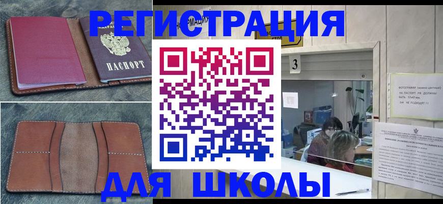 временная регистрация надежно в Верхней Пышме