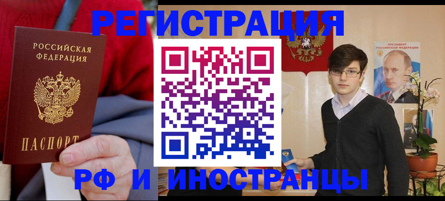 прописка штамп в Верхней Пышме