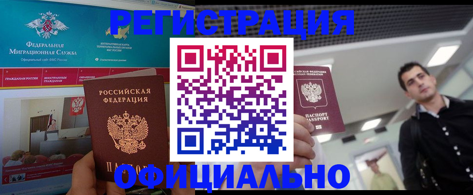 временная регистрация законно в Верхней Пышме