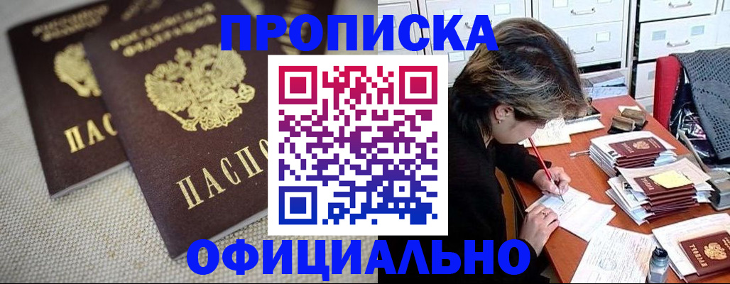 временная регистрация для школы в Верхней Пышме